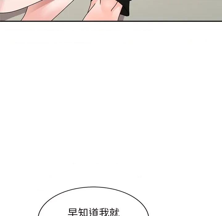 小镇上的女人们 小镇上的女人们-第 40 话 第32页