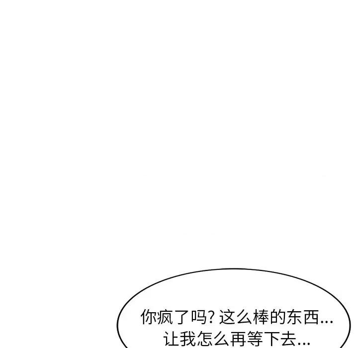小镇上的女人们 小镇上的女人们-第 40 话 第37页