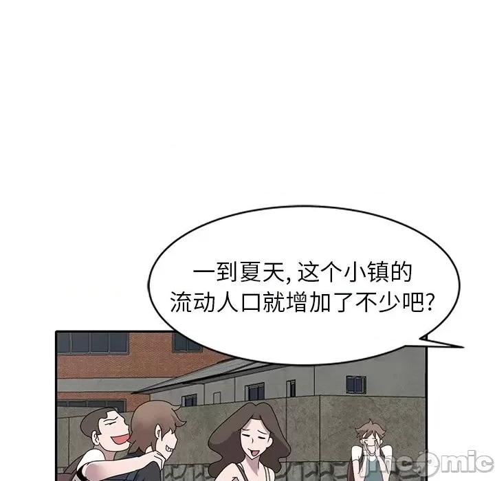 小镇上的女人们 小镇上的女人们-第 40 话 第55页