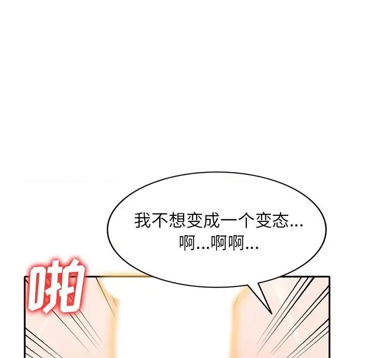 小镇上的女人们 小镇上的女人们-第 40 话 第68页
