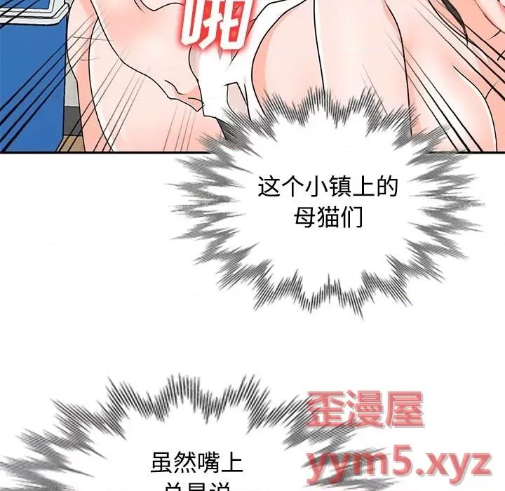 小镇上的女人们 小镇上的女人们-第 40 话 第72页