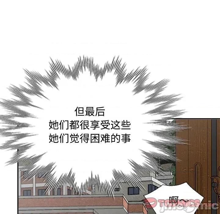 小镇上的女人们 小镇上的女人们-第 40 话 第75页