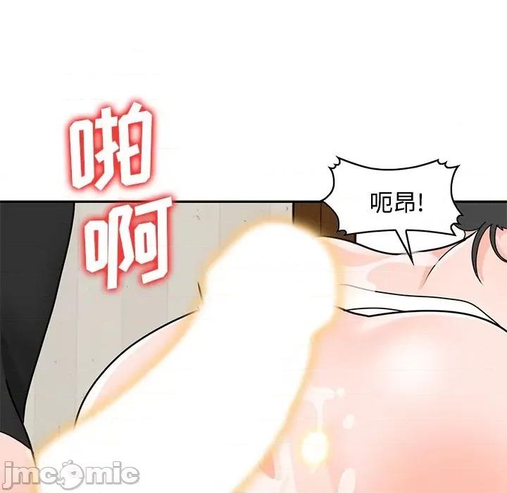 小镇上的女人们 小镇上的女人们-第 40 话 第80页
