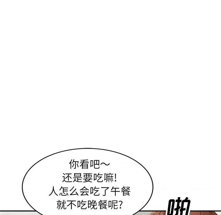 小镇上的女人们 小镇上的女人们-第 40 话 第102页