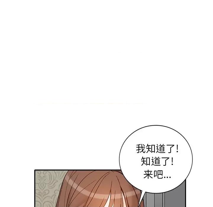 小镇上的女人们 小镇上的女人们-第 40 话 第104页