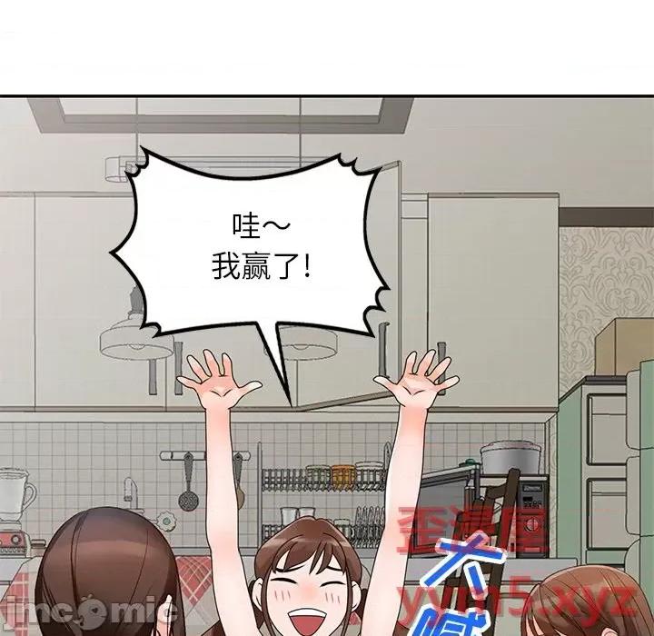 小镇上的女人们 小镇上的女人们-第 40 话 第110页