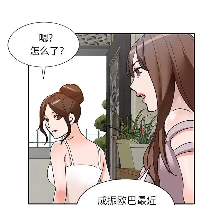 小镇上的女人们 小镇上的女人们-第 40 话 第121页