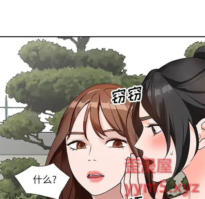 小镇上的女人们 小镇上的女人们-第 40 话 第127页