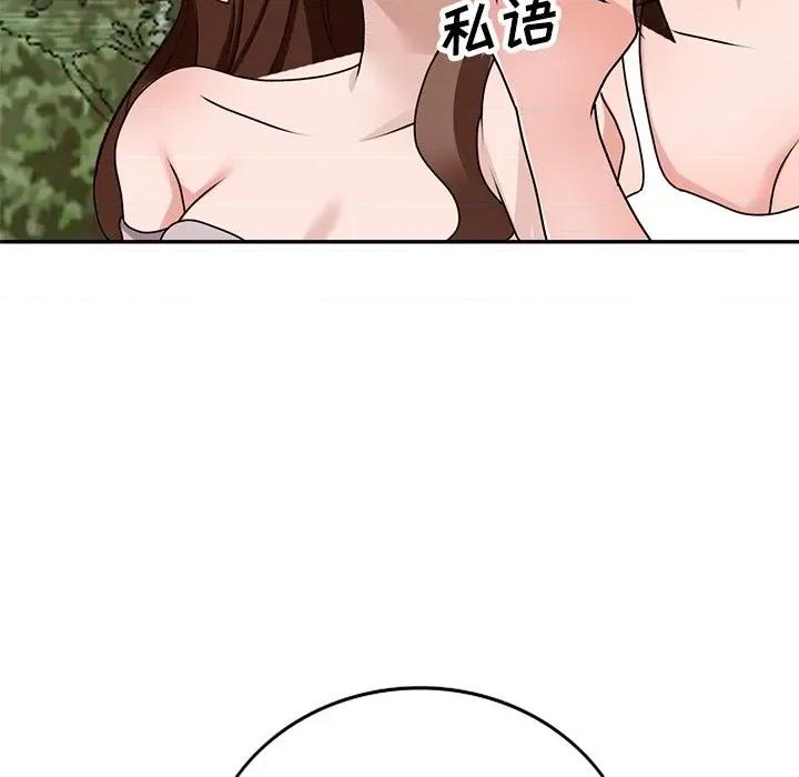 小镇上的女人们 小镇上的女人们-第 40 话 第128页