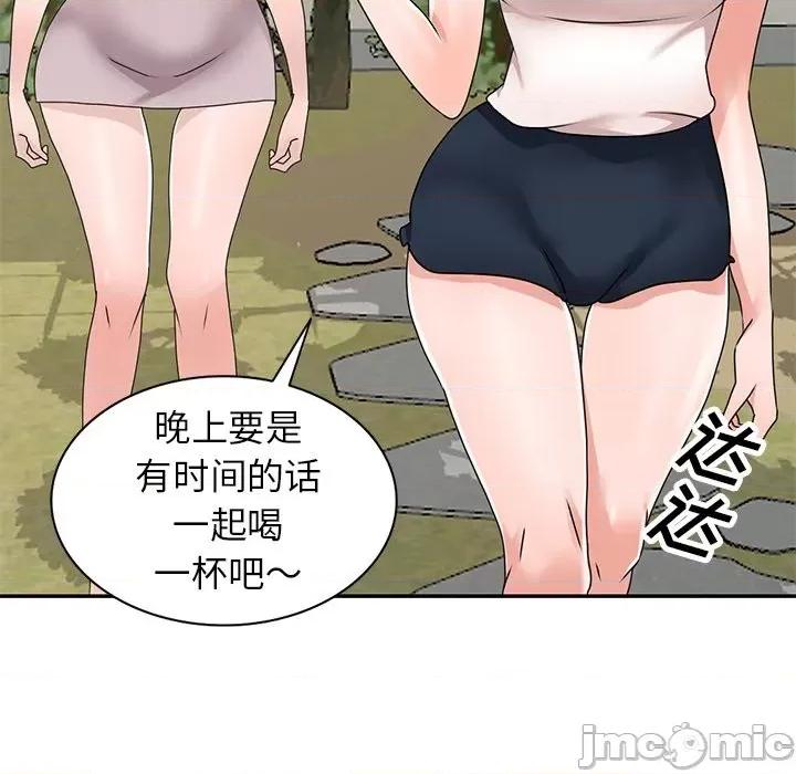 小镇上的女人们 小镇上的女人们-第 40 话 第130页