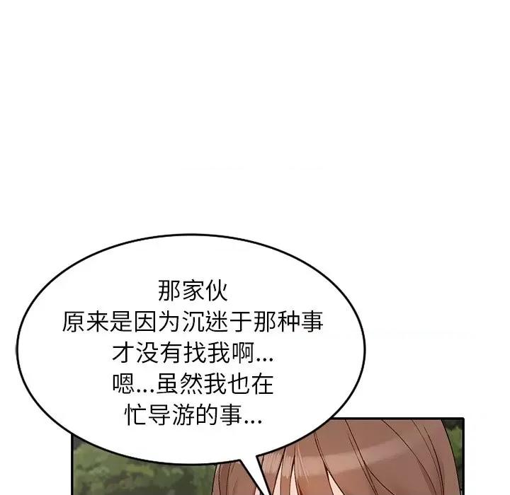 小镇上的女人们 小镇上的女人们-第 40 话 第131页