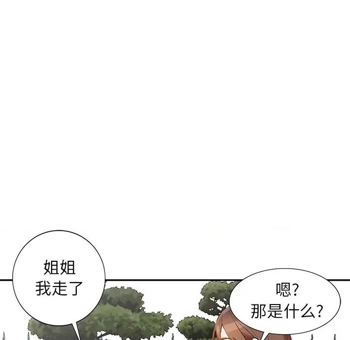 小镇上的女人们 小镇上的女人们-第 40 话 第133页