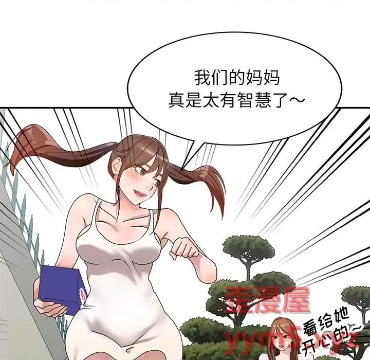 小镇上的女人们 小镇上的女人们-第 40 话 第137页
