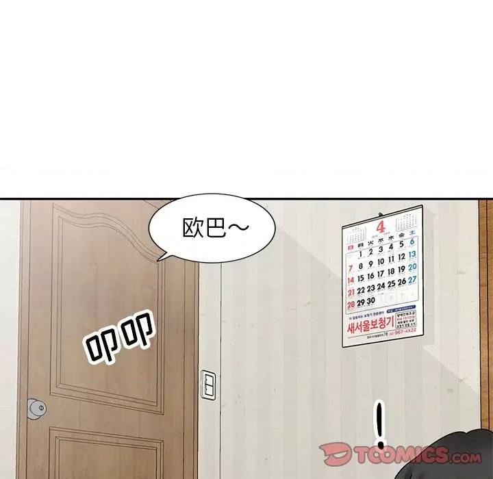 小镇上的女人们 小镇上的女人们-第 40 话 第141页
