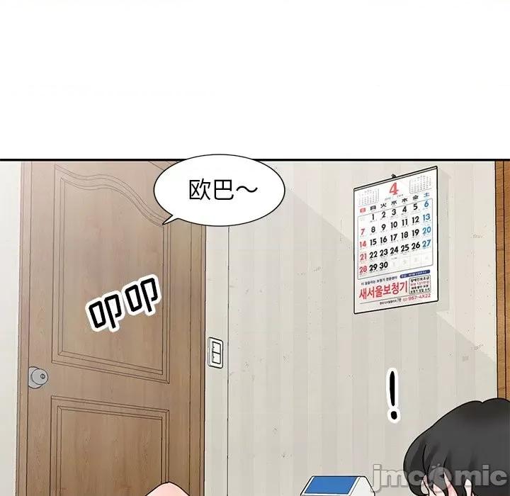 小镇上的女人们 小镇上的女人们-第 41 话 第10页