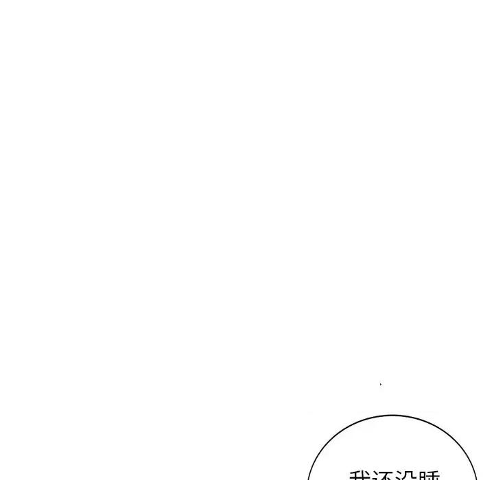 小镇上的女人们 小镇上的女人们-第 41 话 第14页