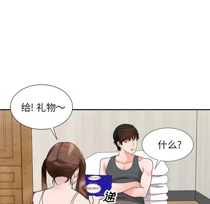 小镇上的女人们 小镇上的女人们-第 41 话 第19页