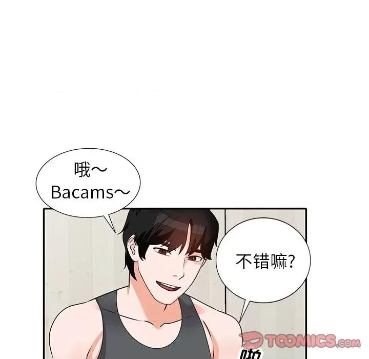 小镇上的女人们 小镇上的女人们-第 41 话 第21页