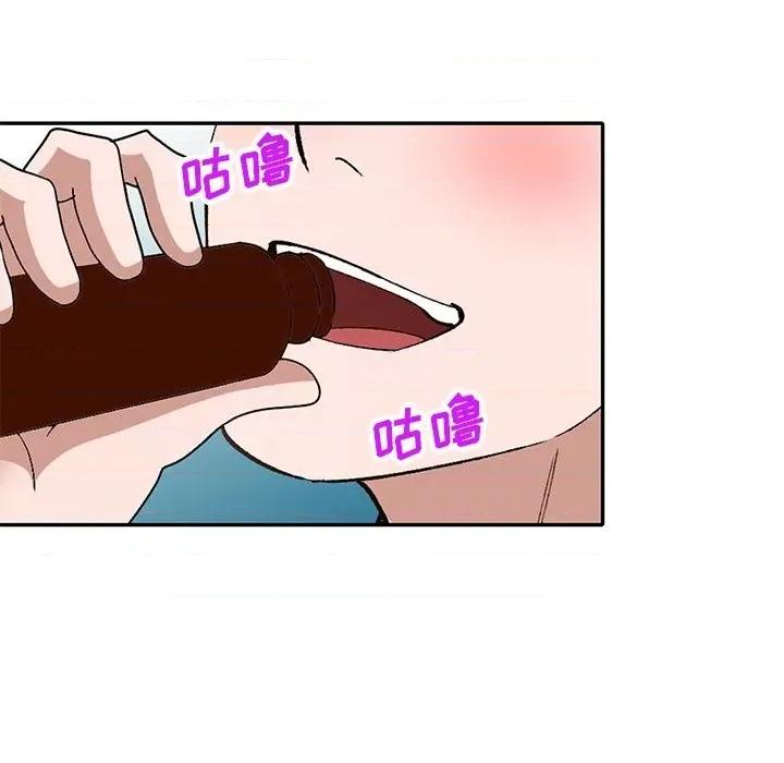 小镇上的女人们 小镇上的女人们-第 41 话 第23页