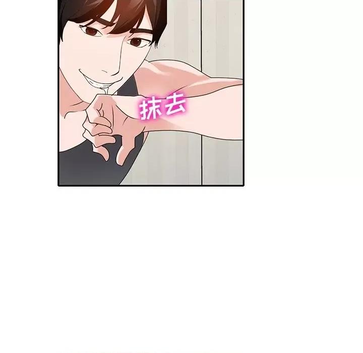 小镇上的女人们 小镇上的女人们-第 41 话 第26页