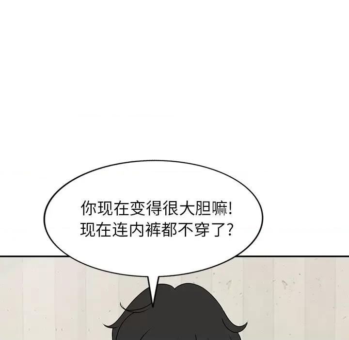 小镇上的女人们 小镇上的女人们-第 41 话 第29页