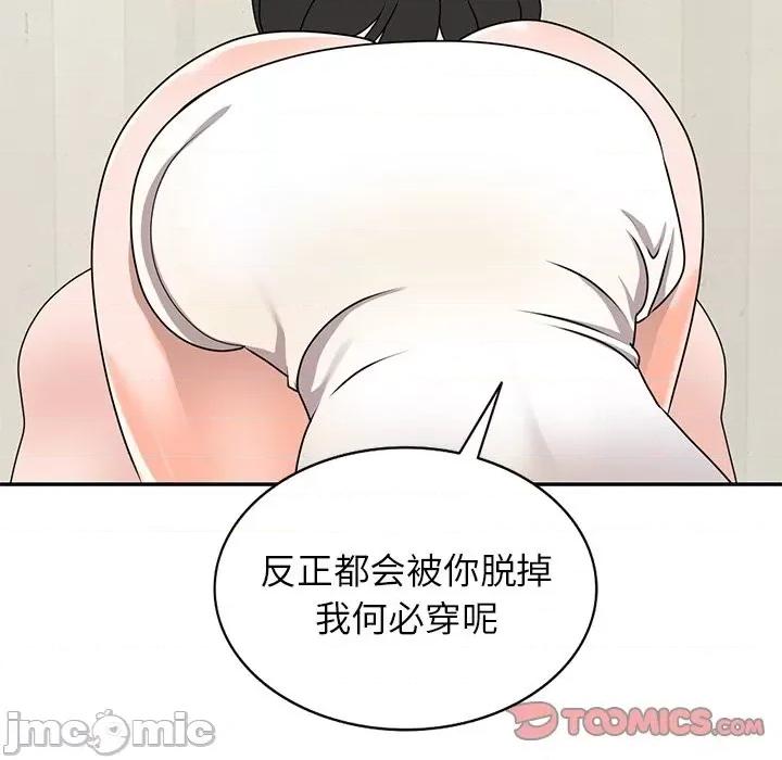 小镇上的女人们 小镇上的女人们-第 41 话 第30页