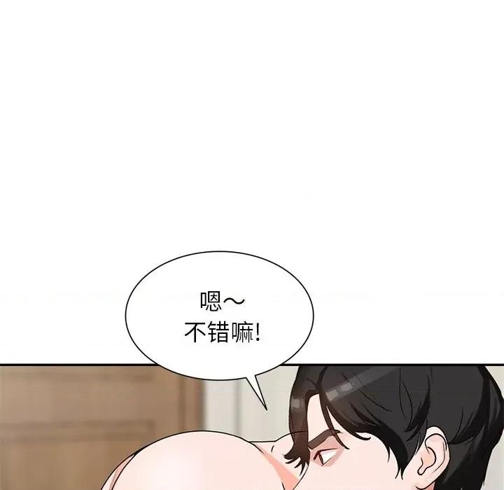 小镇上的女人们 小镇上的女人们-第 41 话 第31页