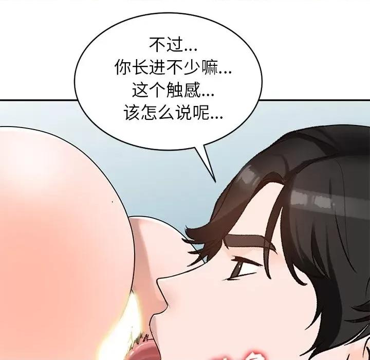 小镇上的女人们 小镇上的女人们-第 41 话 第36页