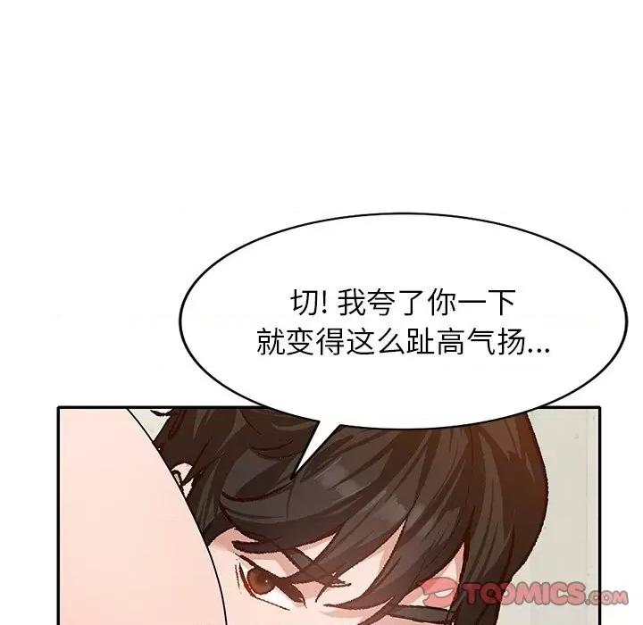 小镇上的女人们 小镇上的女人们-第 41 话 第48页