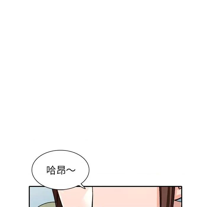 小镇上的女人们 小镇上的女人们-第 41 话 第59页