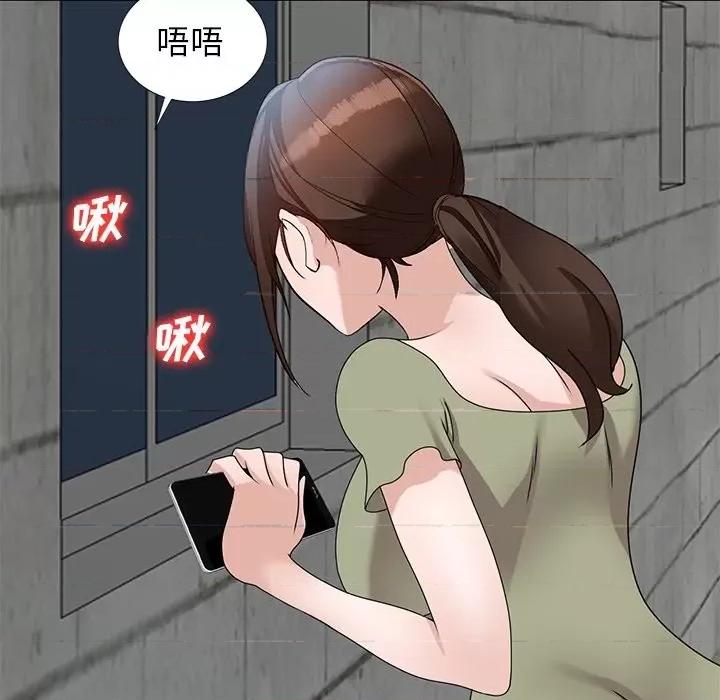 小镇上的女人们 小镇上的女人们-第 41 话 第62页