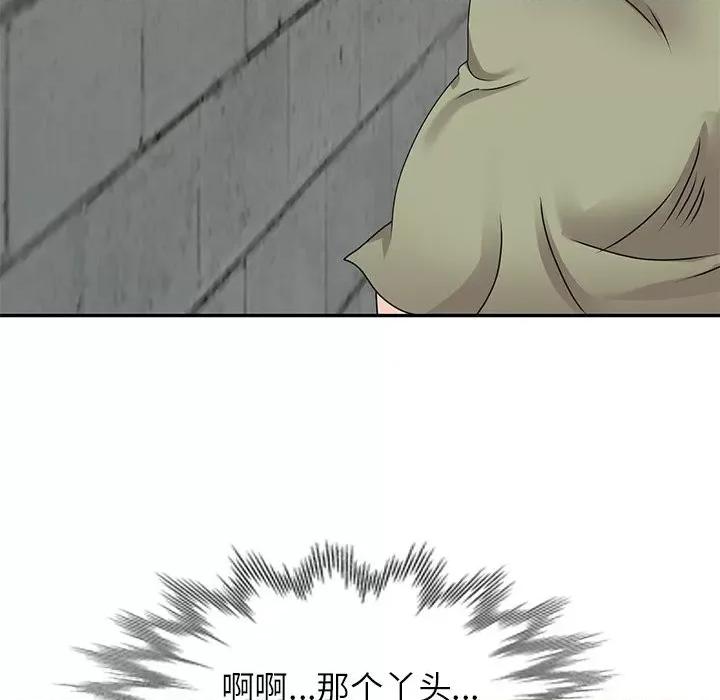 小镇上的女人们 小镇上的女人们-第 41 话 第63页