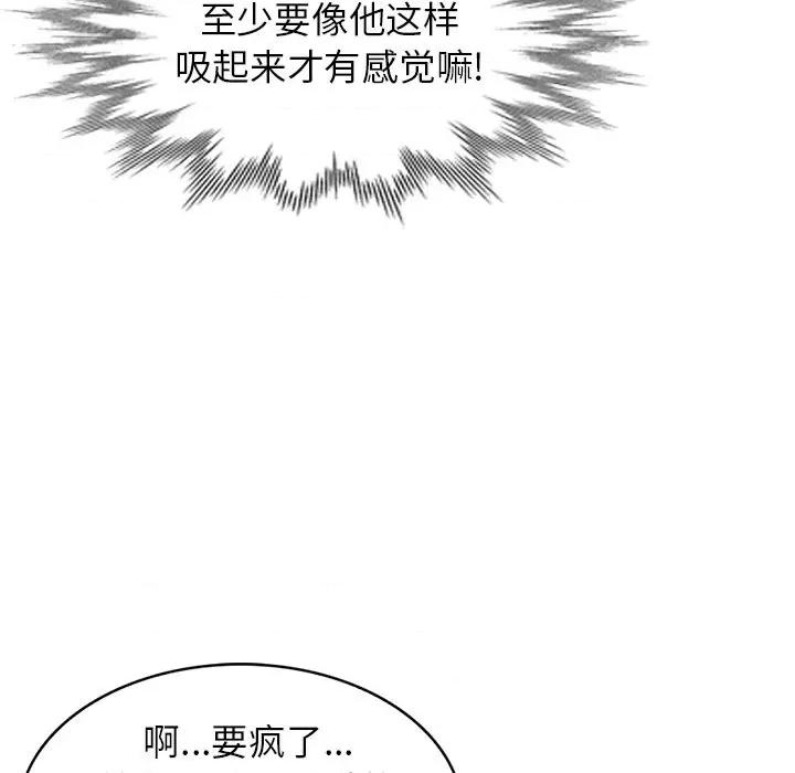 小镇上的女人们 小镇上的女人们-第 41 话 第68页