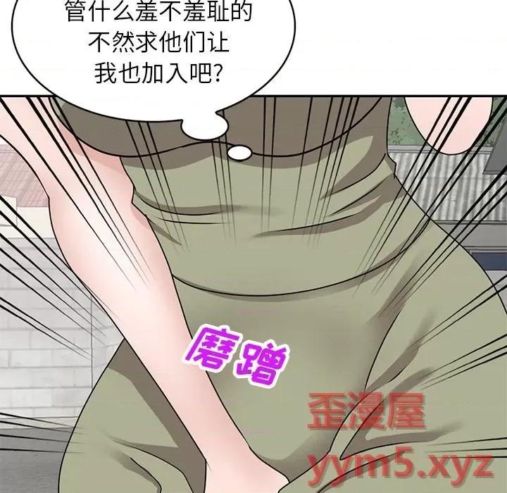小镇上的女人们 小镇上的女人们-第 41 话 第69页