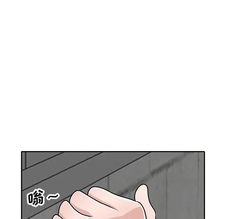 小镇上的女人们 小镇上的女人们-第 41 话 第71页