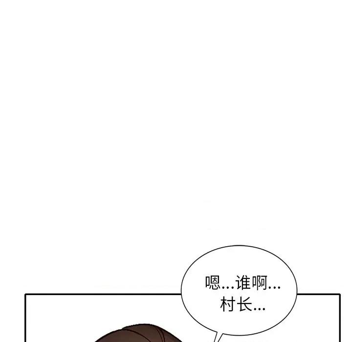 小镇上的女人们 小镇上的女人们-第 41 话 第73页