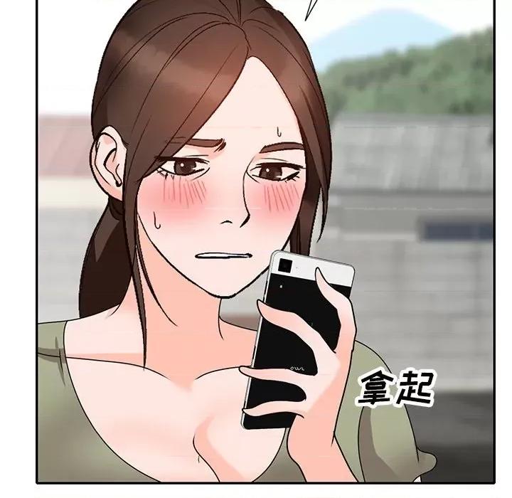 小镇上的女人们 小镇上的女人们-第 41 话 第74页