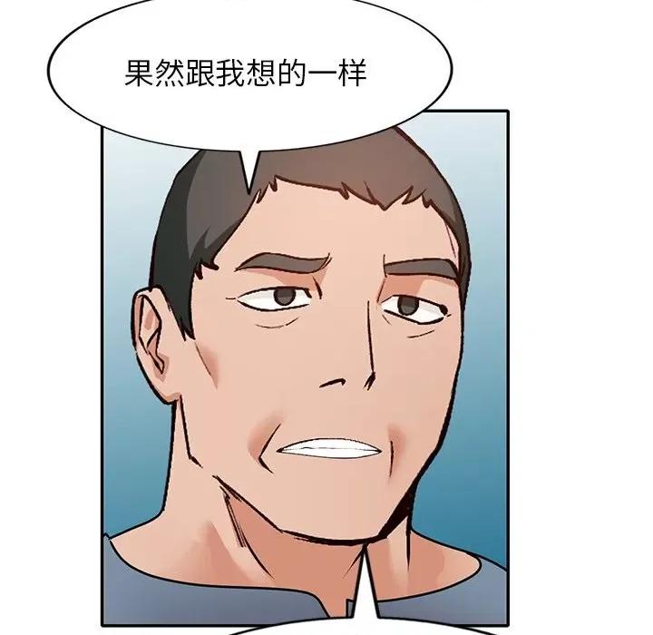 小镇上的女人们 小镇上的女人们-第 41 话 第82页