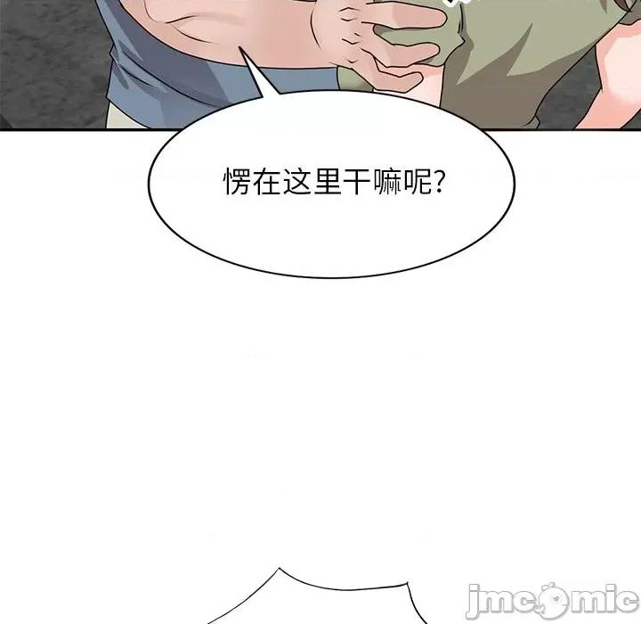 小镇上的女人们 小镇上的女人们-第 41 话 第85页