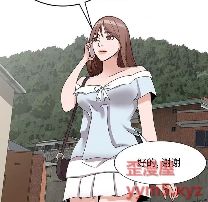 小镇上的女人们 小镇上的女人们-第 41 话 第94页