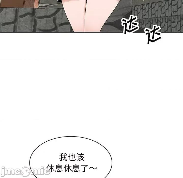 小镇上的女人们 小镇上的女人们-第 41 话 第95页