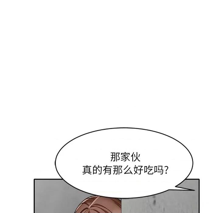 小镇上的女人们 小镇上的女人们-第 41 话 第99页