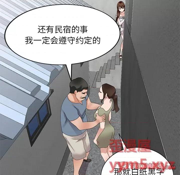 小镇上的女人们 小镇上的女人们-第 41 话 第102页