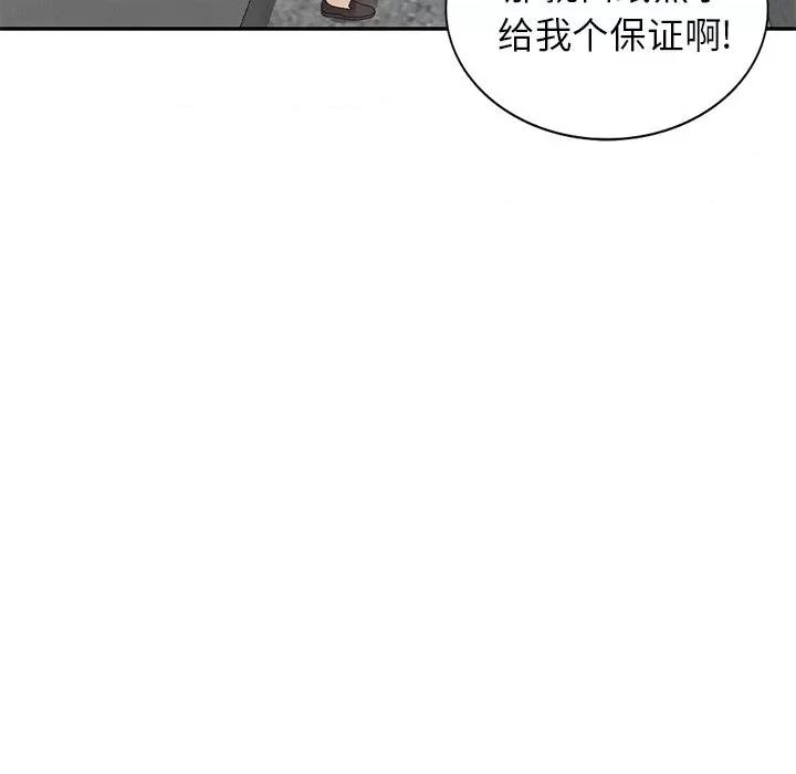 小镇上的女人们 小镇上的女人们-第 41 话 第103页