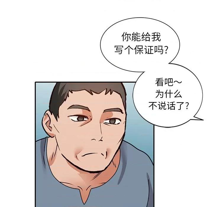小镇上的女人们 小镇上的女人们-第 41 话 第104页