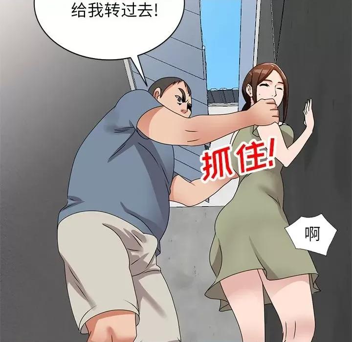 小镇上的女人们 小镇上的女人们-第 41 话 第106页
