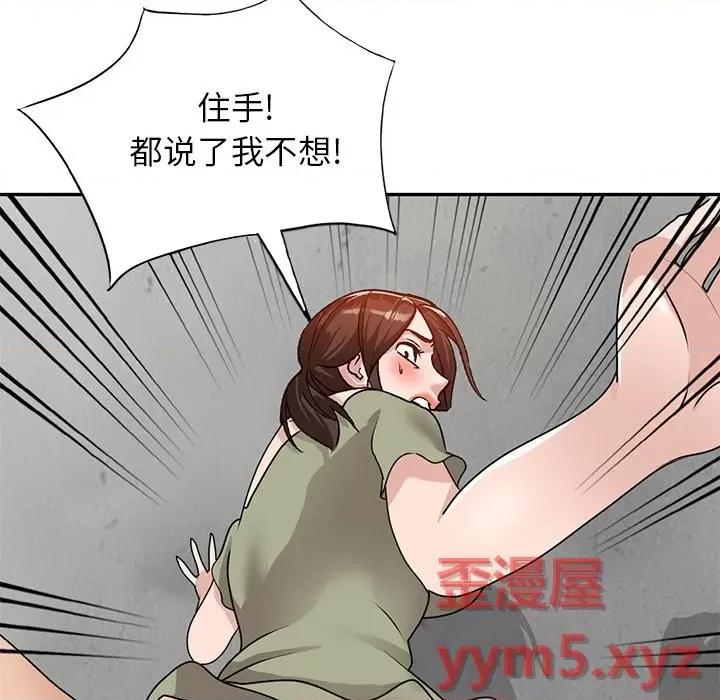 小镇上的女人们 小镇上的女人们-第 41 话 第108页