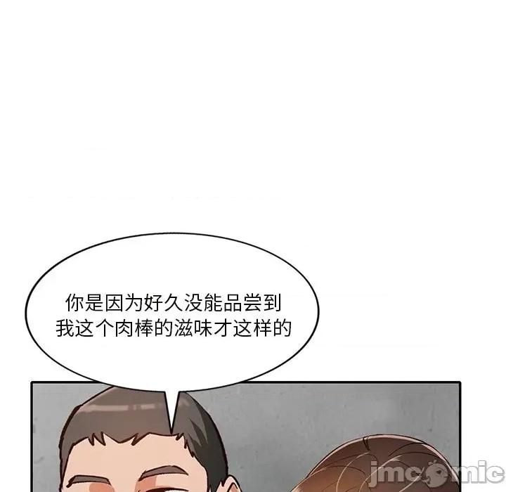 小镇上的女人们 小镇上的女人们-第 41 话 第110页