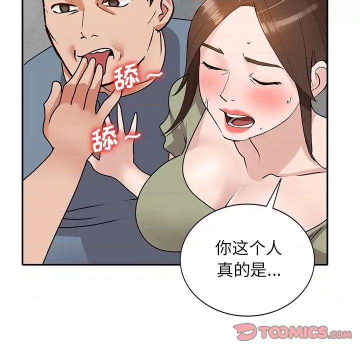 小镇上的女人们 小镇上的女人们-第 41 话 第111页