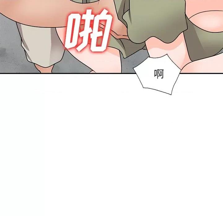 小镇上的女人们 小镇上的女人们-第 41 话 第116页